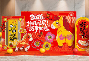 马年美陈图片