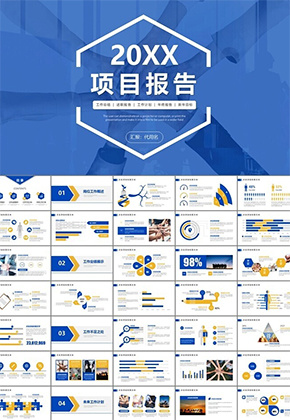 工作计划ppt图片
