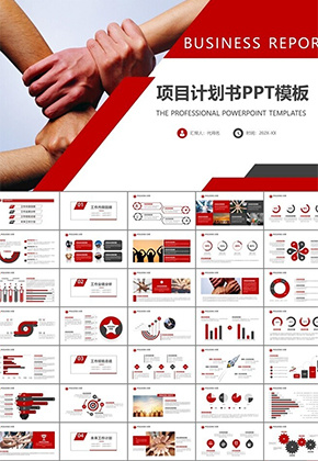 工作计划ppt图片