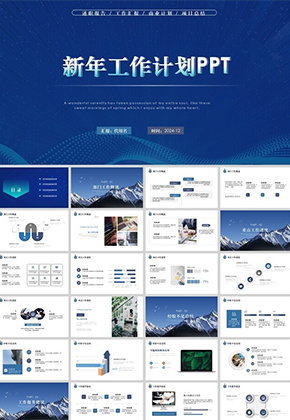 工作计划ppt图片