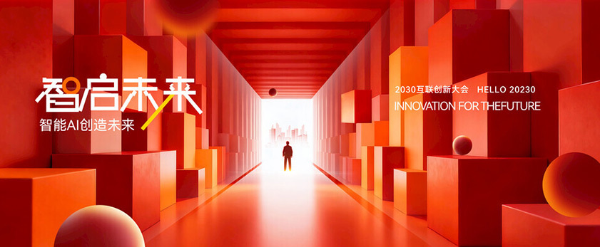 未来科技感红色空间kv主视觉