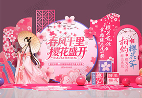 樱花节美陈图片