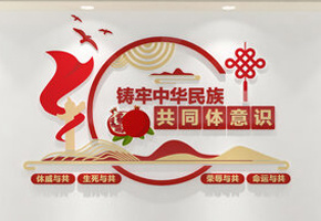 党建文化墙图片