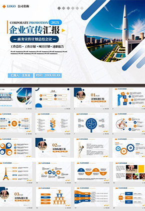 活动策划计划书PPT图片