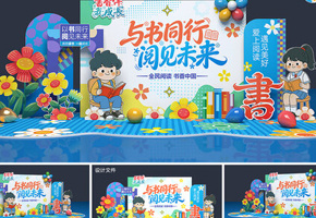 世界读书日图片