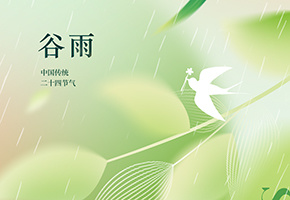 谷雨图片