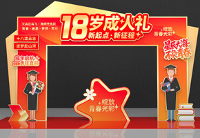 成人礼拱门图片