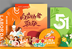 劳动节美陈图片