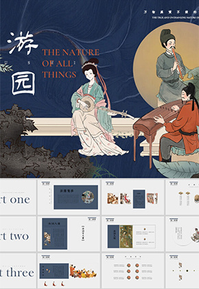 活动策划计划书PPT图片