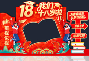 成人礼拱门图片