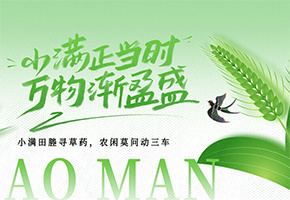 小满图片