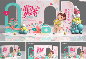 护士节美陈图片