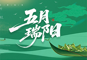 端午节图片