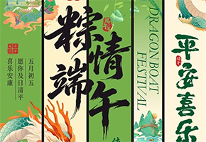 端午节图片