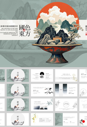 活动策划计划书PPT图片