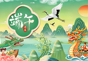 端午节图片