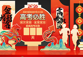 高考美陈图片