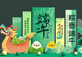 端午节美陈图片