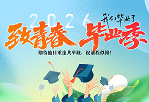 毕业季图片