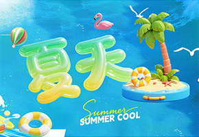 夏天图片