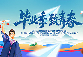 毕业季图片