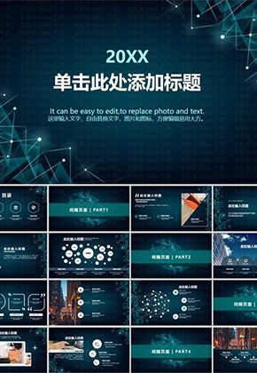 商务PPT图片