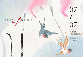小暑图片