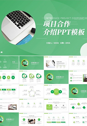 活动策划计划书PPT图片