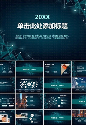 商务PPT图片