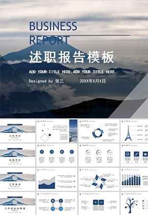 商务PPT图片