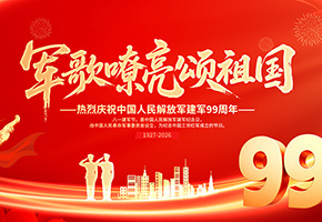 建军节图片