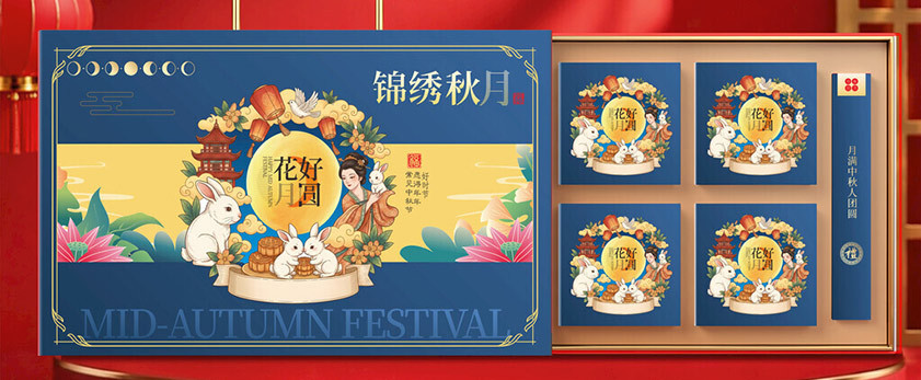 月饼包装