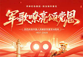 建军节图片