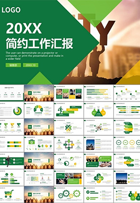 活动策划计划书PPT图片