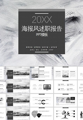 商务PPT图片