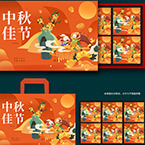 月饼包装