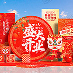 开业美陈