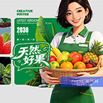 水果海报