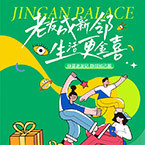 地产活动