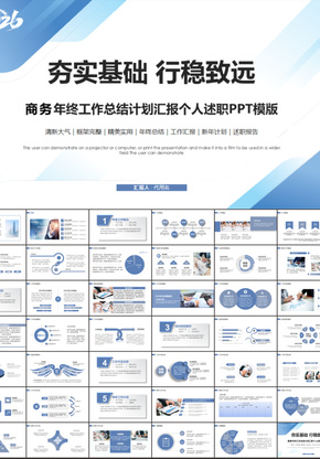商务PPT图片