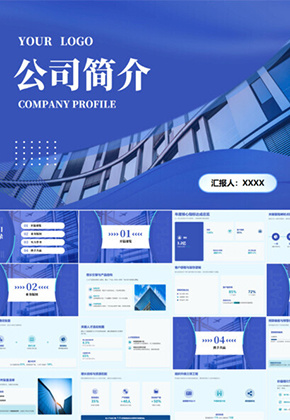 商务PPT图片