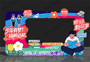 开学美陈图片
