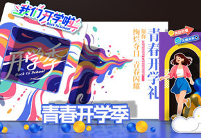 开学美陈图片