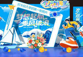 开学美陈图片