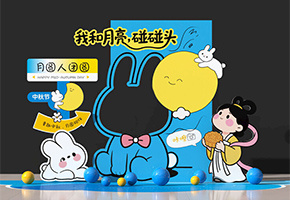 中秋节美陈图片