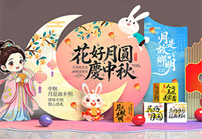 中秋节美陈图片