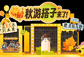 秋天美陈图片