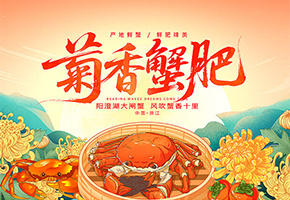 大闸蟹图片