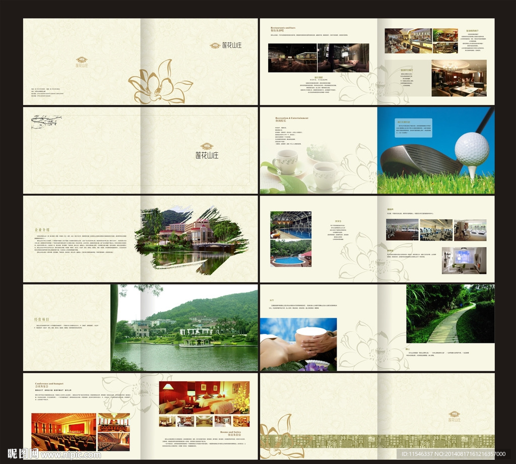 酒店画册