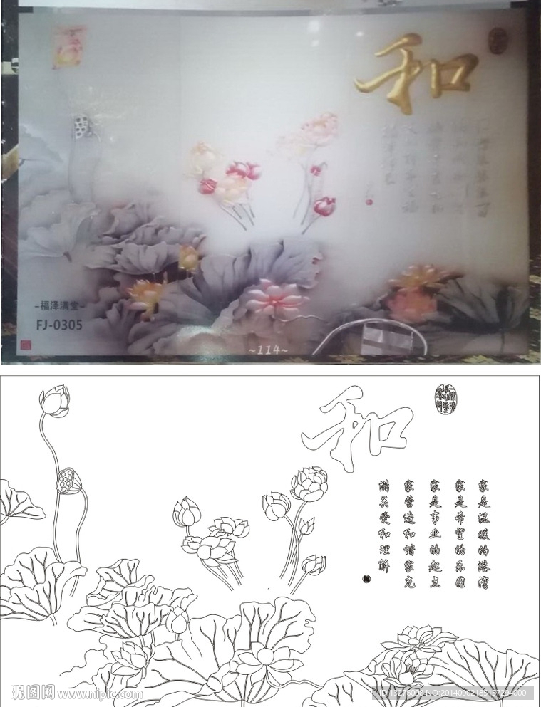家和万事兴
